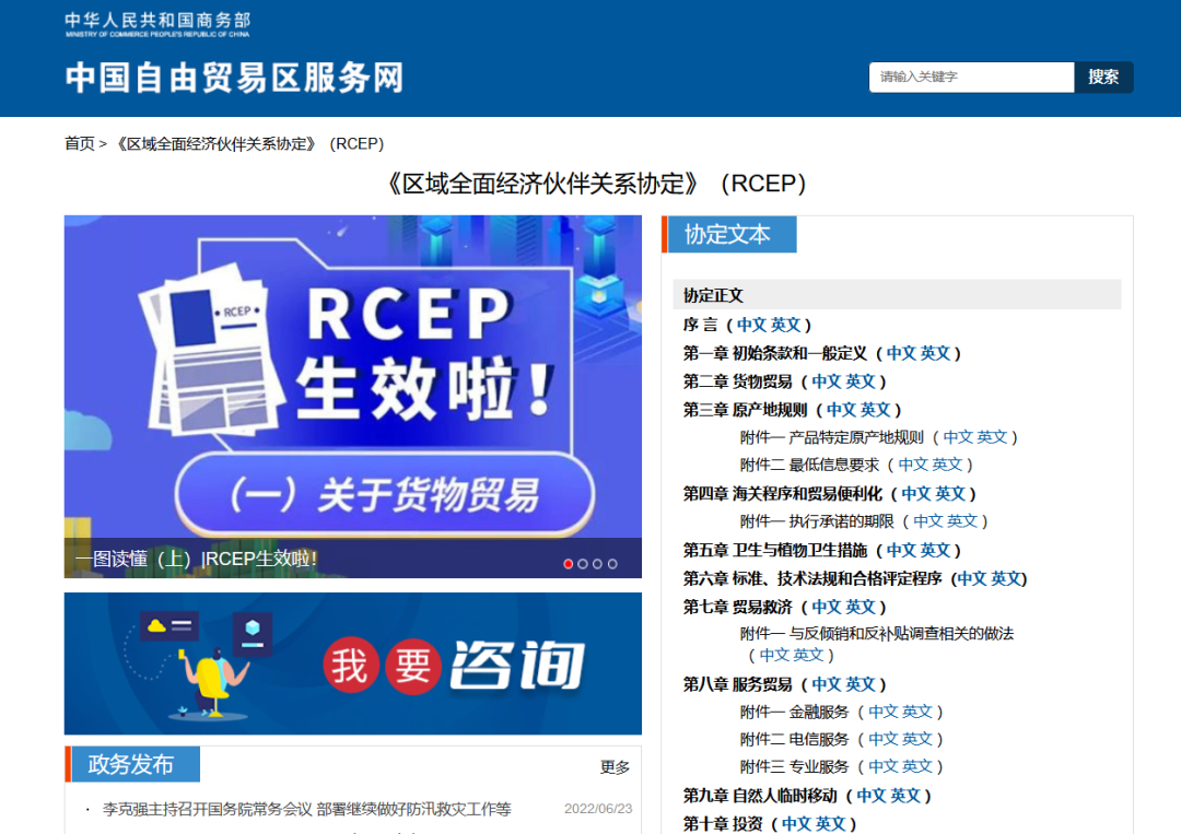 關系到全球70%瓷磚消費！陶企如何享受RCEP利好？