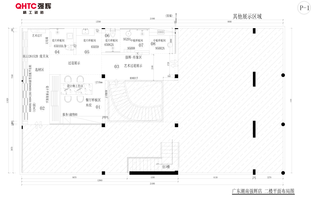 20周年終端巡禮丨強輝優秀經銷商是如何練成的？（一）(圖3)