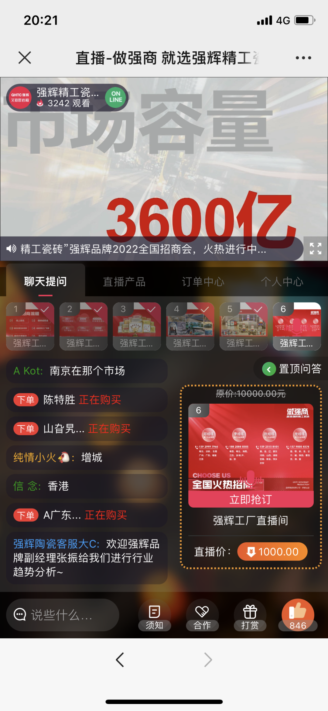 招商落幕！做強商，他們都選了強輝精工瓷磚！(圖14)