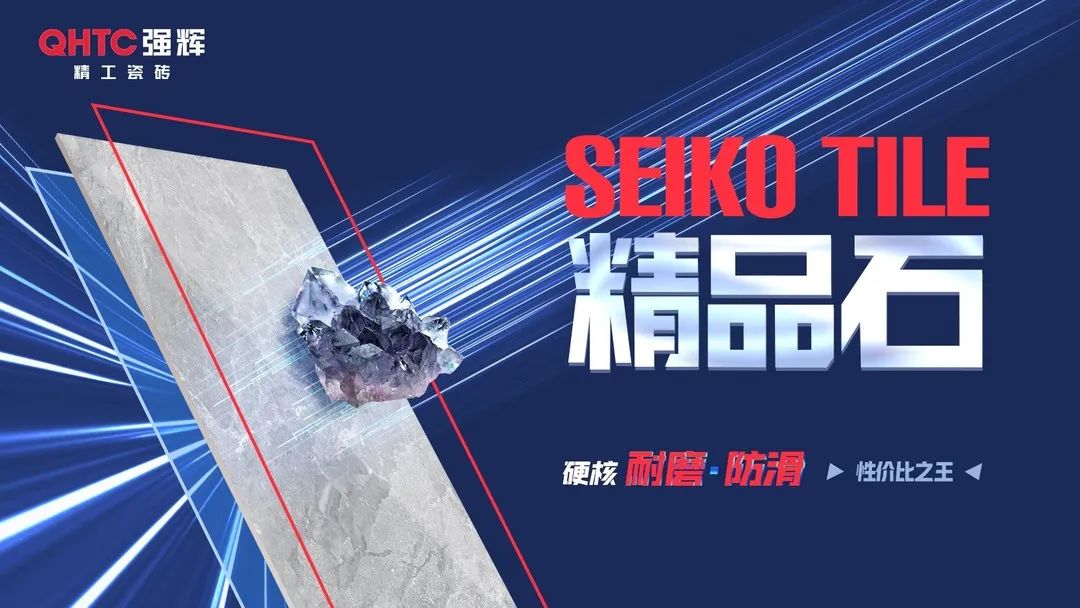 喜訊！強輝品牌榮獲“陶瓷十大品牌”、“消費者喜愛十大品牌”獎項(圖7)