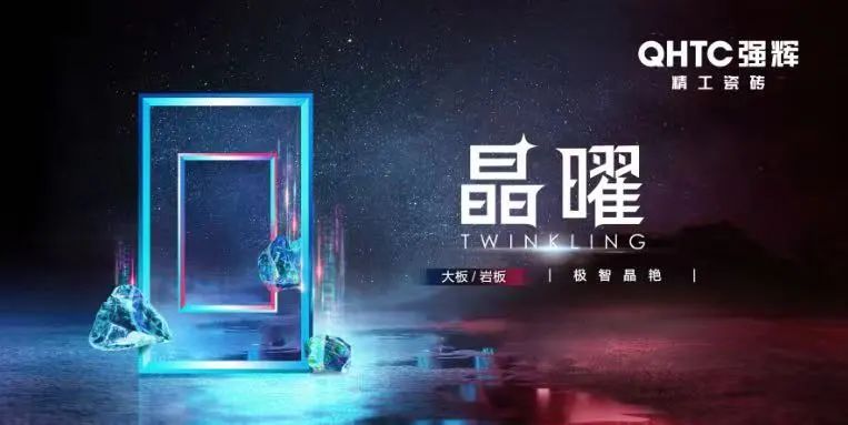喜訊！強輝品牌榮獲“陶瓷十大品牌”、“消費者喜愛十大品牌”獎項(圖6)
