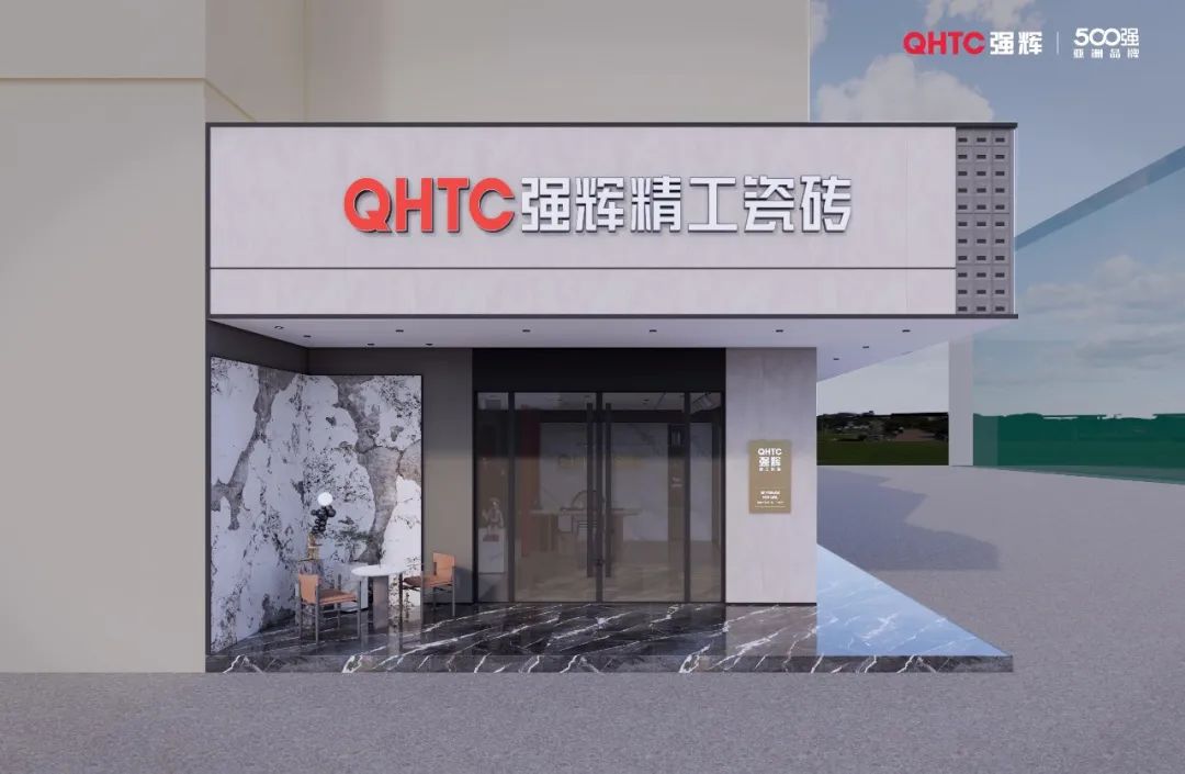終端風采 | 強輝三鄉旗艦店，構建舒適高品質美學空間(圖2)