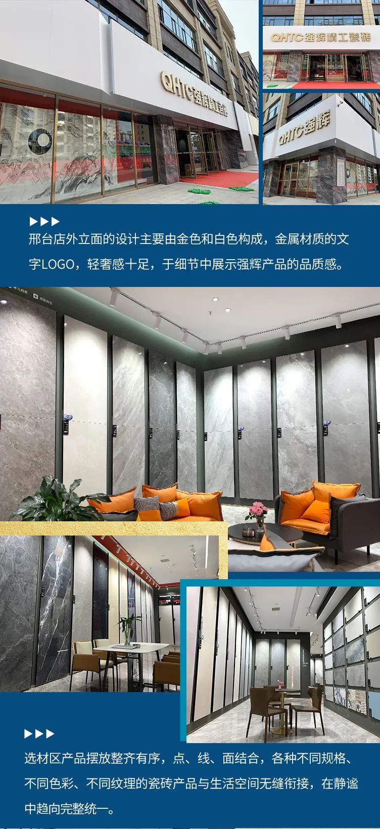 終端風采 | 邢臺強輝旗艦店，簡而不凡的匠心設計之旅(圖4)