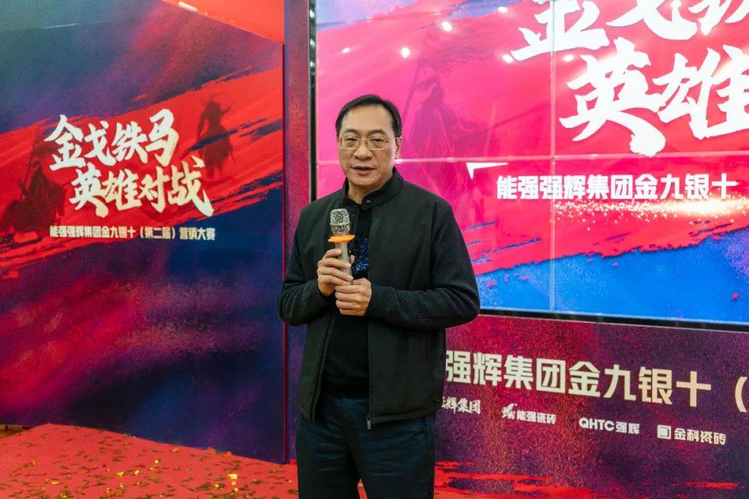 重磅！“金戈鐵馬 英雄對戰”強輝營銷PK賽圓滿收官(圖3)