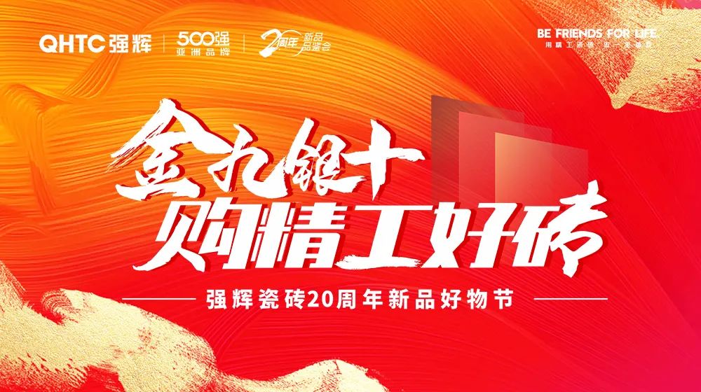 重磅！“金戈鐵馬 英雄對戰”強輝營銷PK賽圓滿收官(圖20)