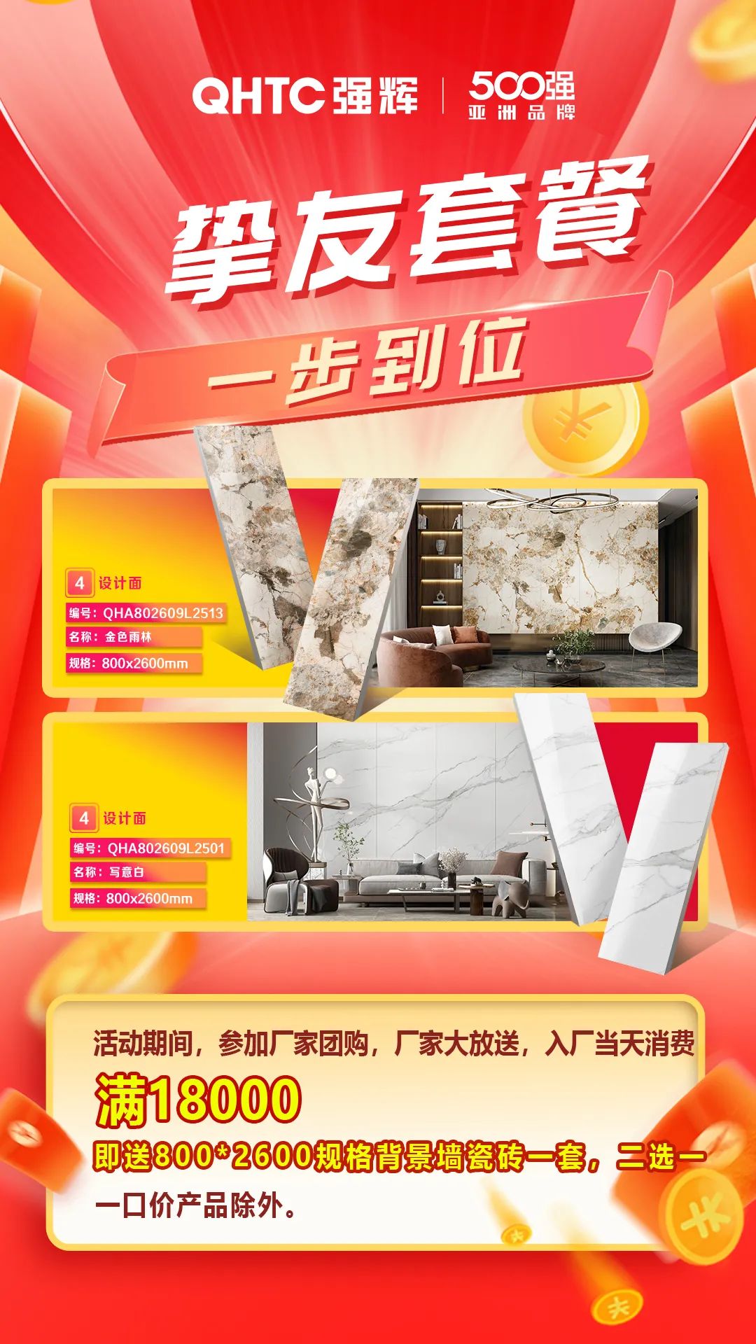 夠劃算·購大牌 | 摯友拼購季，豪禮抱回家！(圖4)