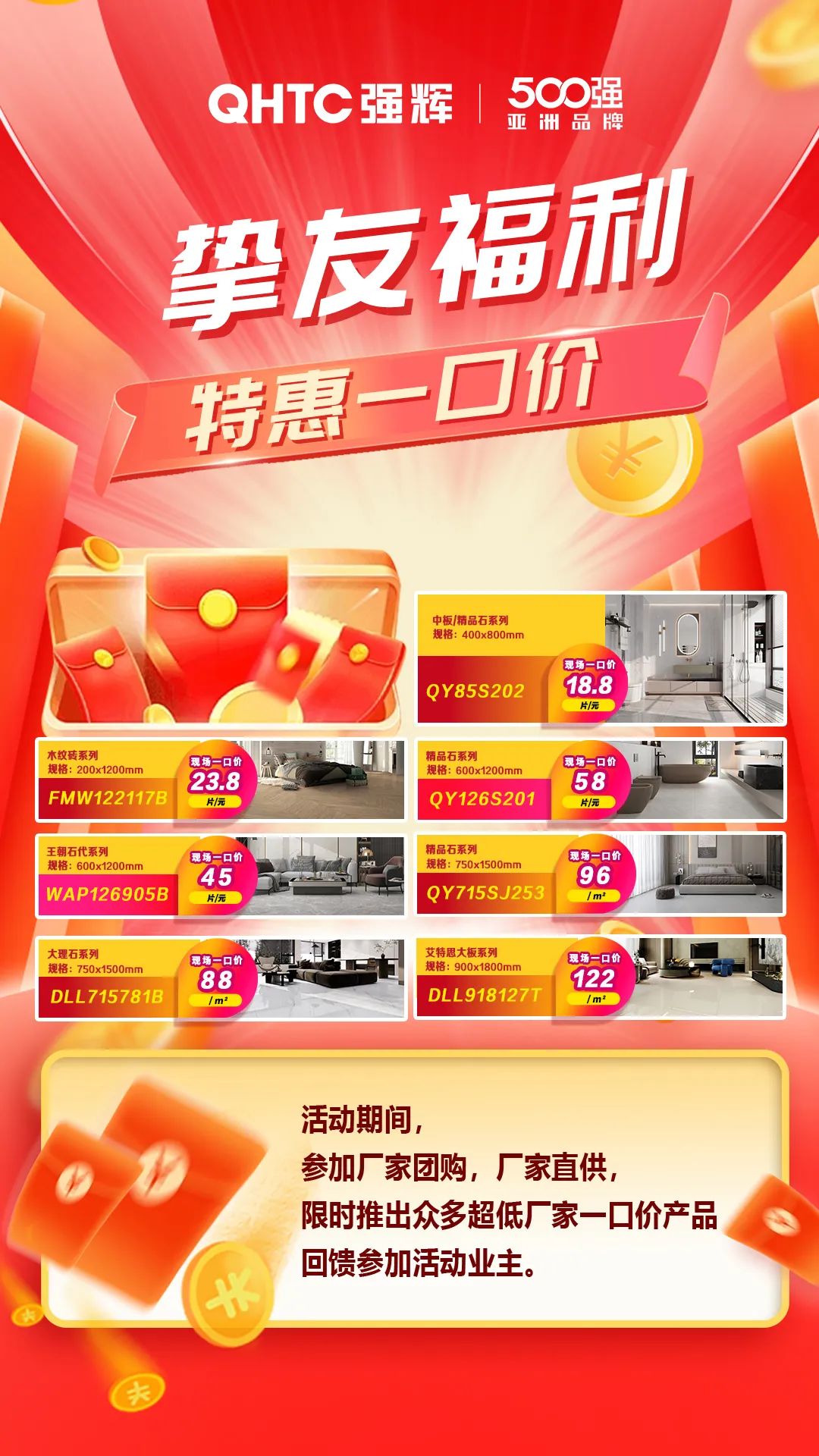 夠劃算·購大牌 | 摯友拼購季，豪禮抱回家！(圖5)