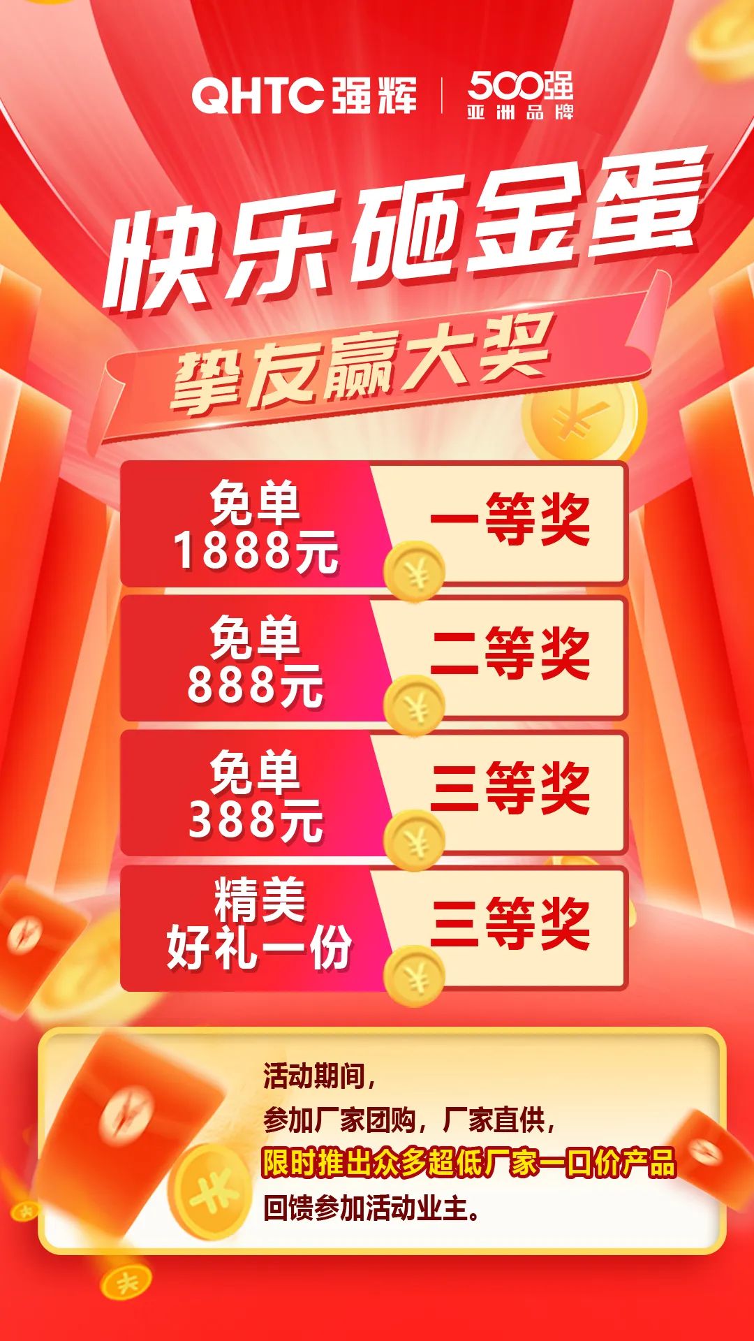夠劃算·購大牌 | 摯友拼購季，豪禮抱回家！(圖6)