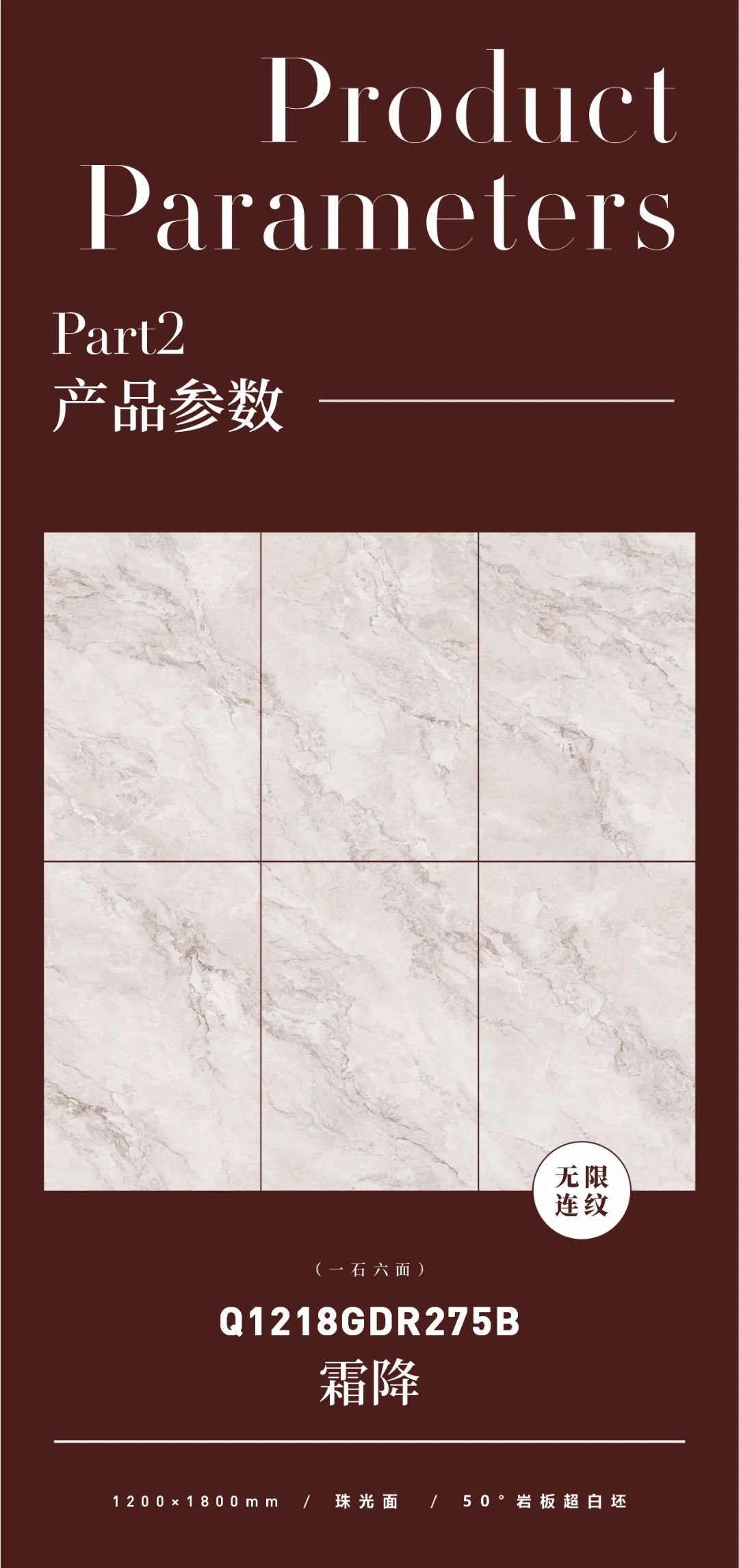 質(zhì)感原生石 | 霜降，賦予空間獨特的藝術(shù)氣息(圖2)